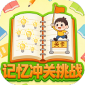 记忆冲关挑战 1.0 安卓版
