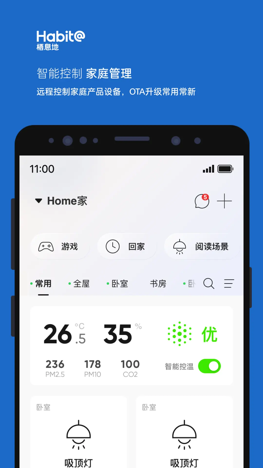 栖息地 2.5.4 安卓版 2