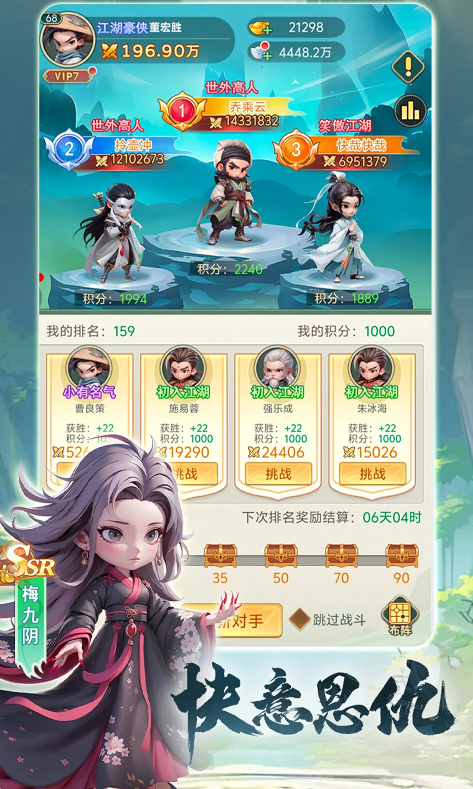 武林称霸 1.0 安卓版 3