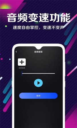 DJ电音音频编辑器 1.6 最新版 3