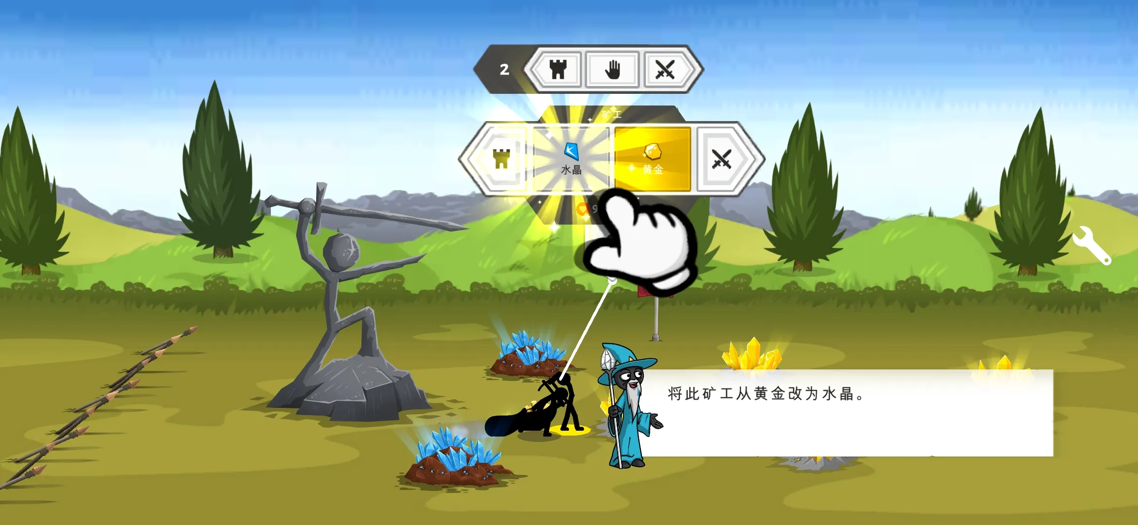 火柴人战争遗产3 DEV3.6 安卓版 4