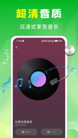 经典天天音乐 1.0.01.00 安卓版 3