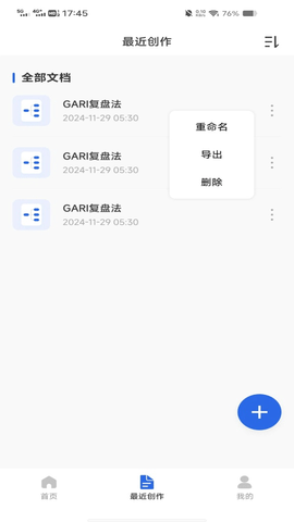 手机免费思维导图 1.0.0 安卓版 3