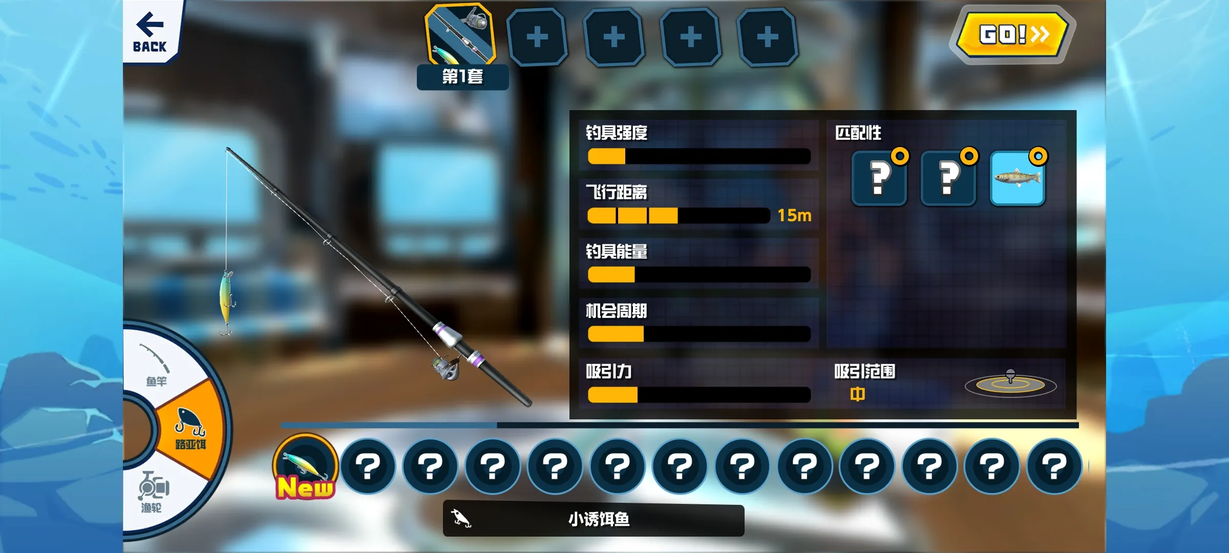 钓鱼明星世界巡回赛 1.0.13 安卓版 4