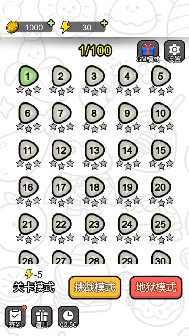 谁来消除 1.2 安卓版 1