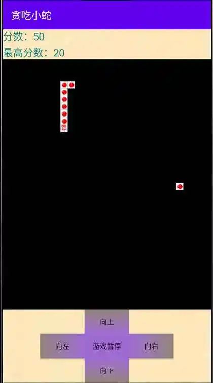 贪吃小蛇 1.0 安卓版 2