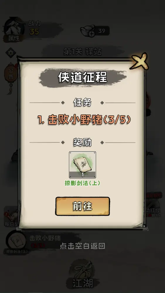 真的学会吗 1.0.4 安卓版 1