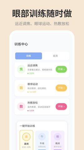 手机屏幕iDim亮度调节 1.0.0 安卓版 2