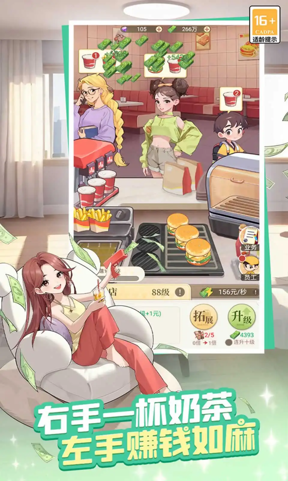 时尚百货城 1.0.5 安卓版 1