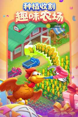 梦想城镇 12.9.0 安卓版 1