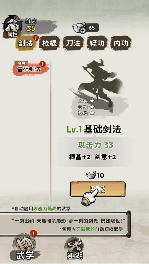 真的学会吗 1.0.4 安卓版 3