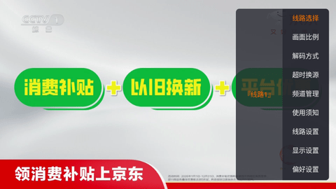 星河彩虹TV 1.1.0 安卓版 2