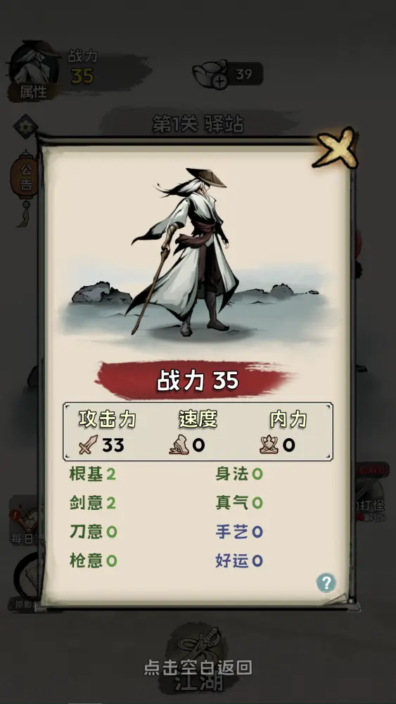 真的学会吗 1.0.4 安卓版 2