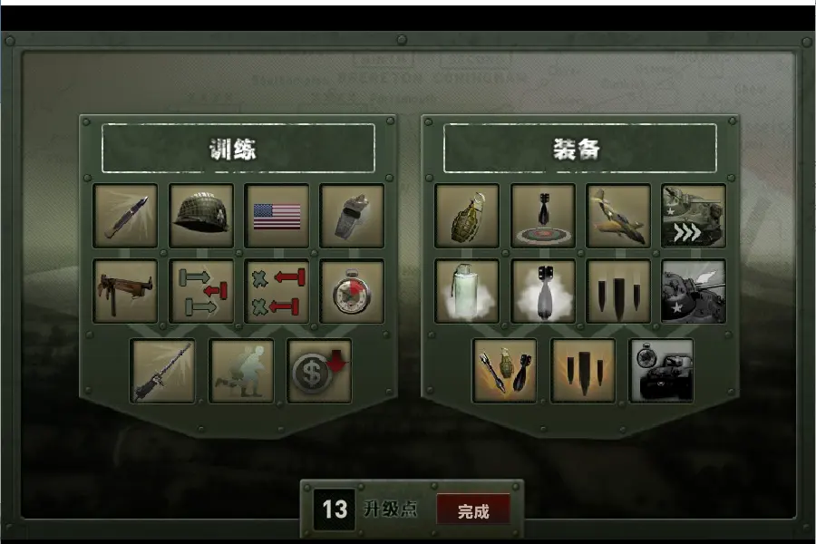 战地1944汉化无敌版 1.0 安卓版 3