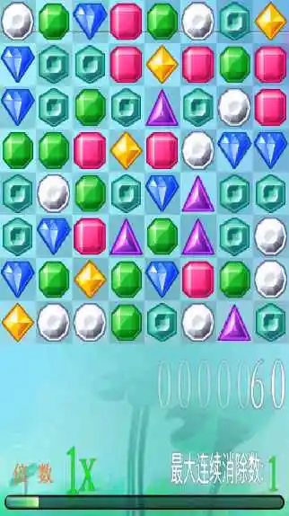宝石大消除 1.0 安卓版 1