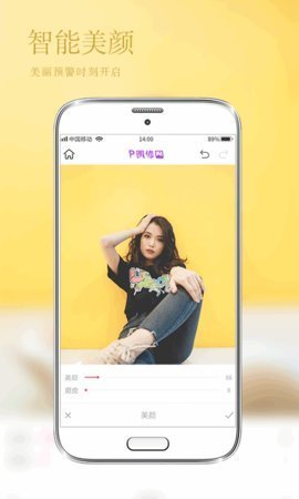 P图编辑 2.3.4 最新版 3