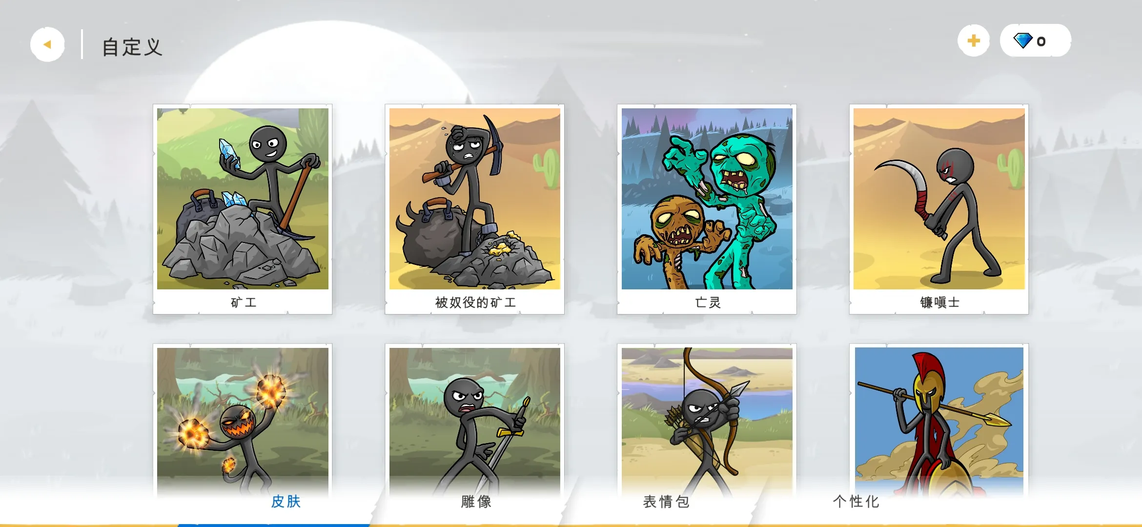 火柴人战争遗产3 DEV3.6 安卓版 2