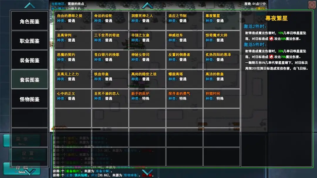 登神之路 0.1.9 安卓版 3