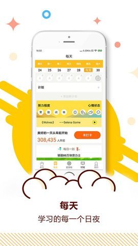 豌豆触控 v5.4 手机版 3