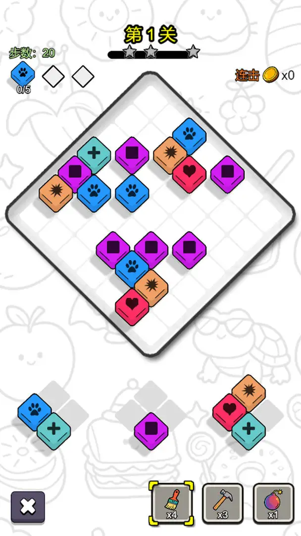 谁来消除 1.2 安卓版 2