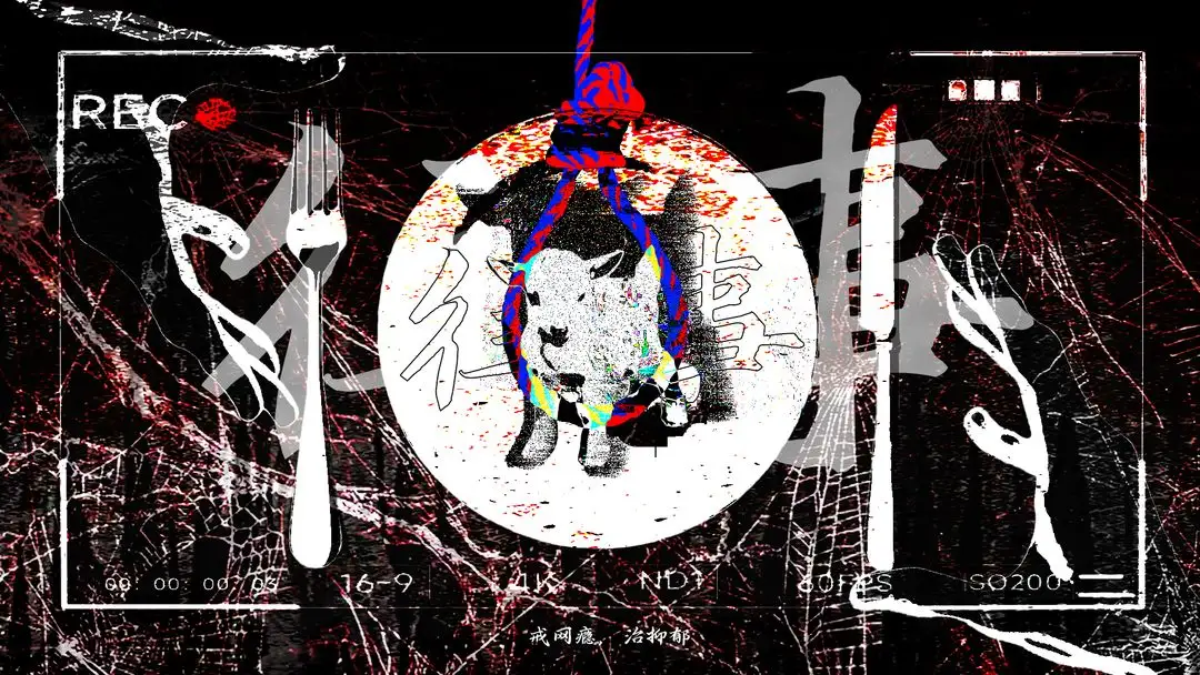 往事戒网瘾治抑郁 1.0 安卓版 2