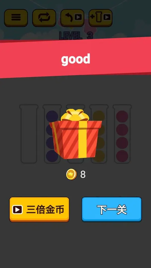 小球排排序 1.0 安卓版 1