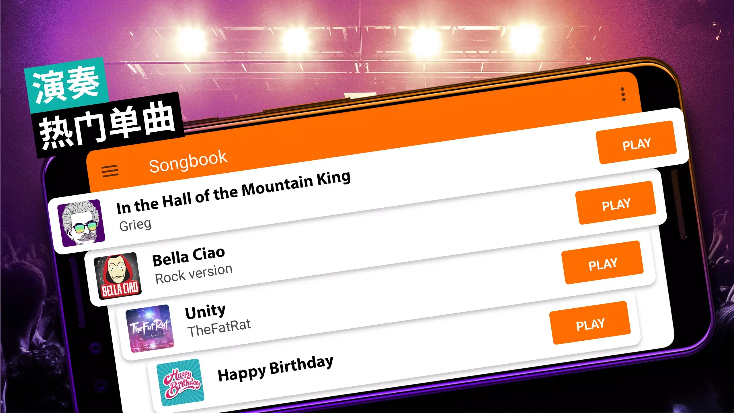 架子鼓模拟器国际服 3.45.3 安卓版 1