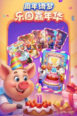 梦想城镇 12.9.0 安卓版 0