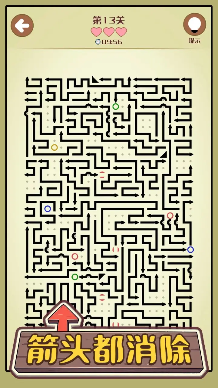 箭头都消除 1.04 安卓版 1