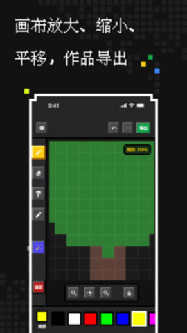 像素生成 1.1.0 安卓版 1
