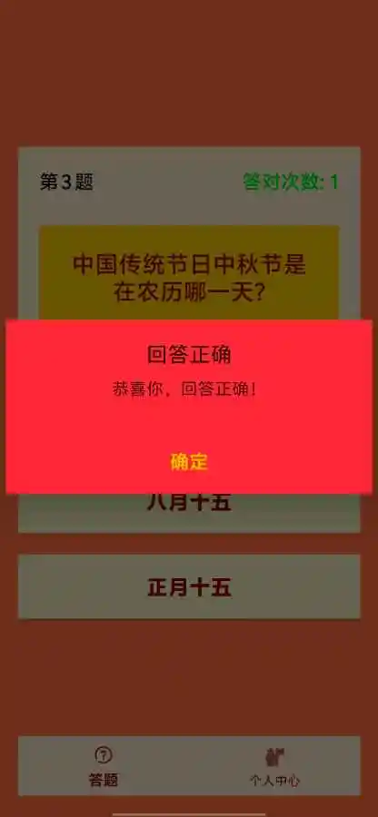 知典小状元 1.0 安卓版 1