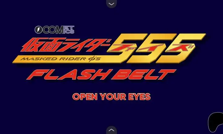 假面骑士555变身腰带模拟器 1.00.30-patreon 安卓版 4