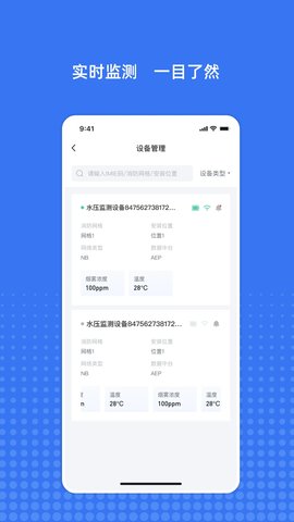 粤消安 1.16.1 手机版 1