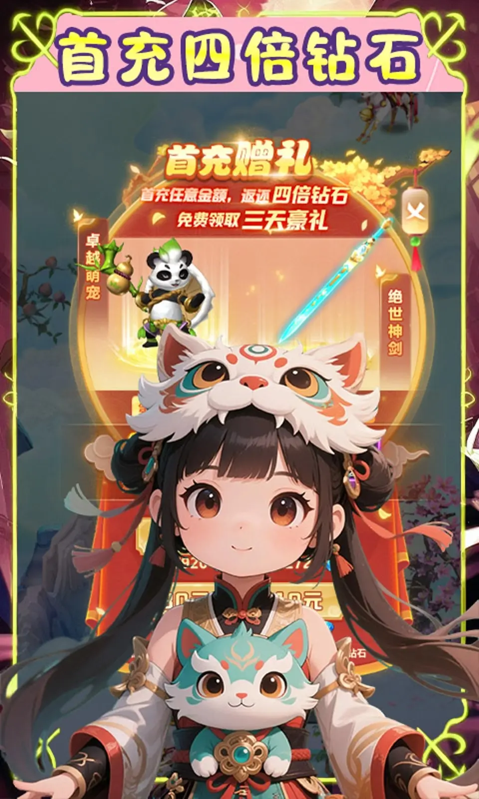 大圣归来 1.0.0 安卓版 3