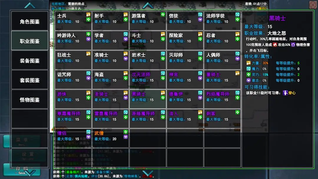 登神之路 0.1.9 安卓版 4