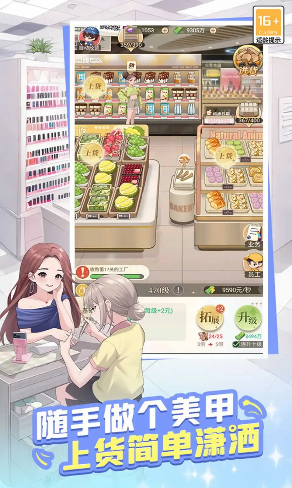 时尚百货城 1.0.5 安卓版 2