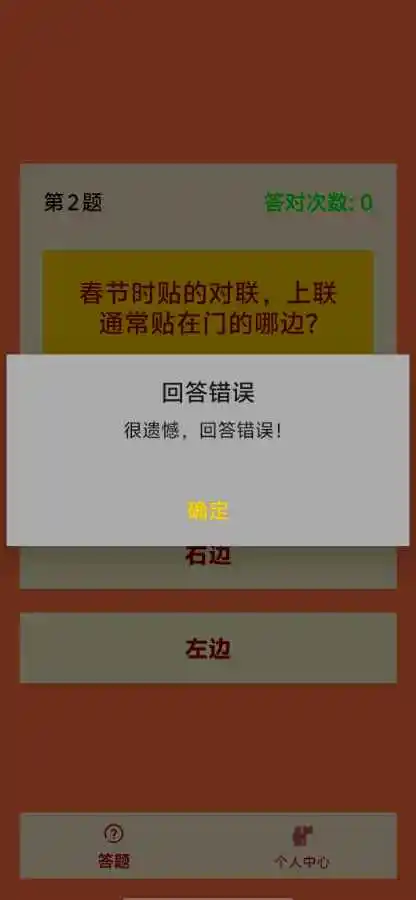 知典小状元 1.0 安卓版 2