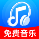 经典天天音乐 1.0.01.00 安卓版