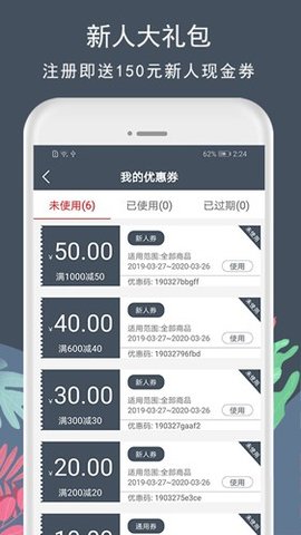 花韵鲜花 5.3.1 手机版 1