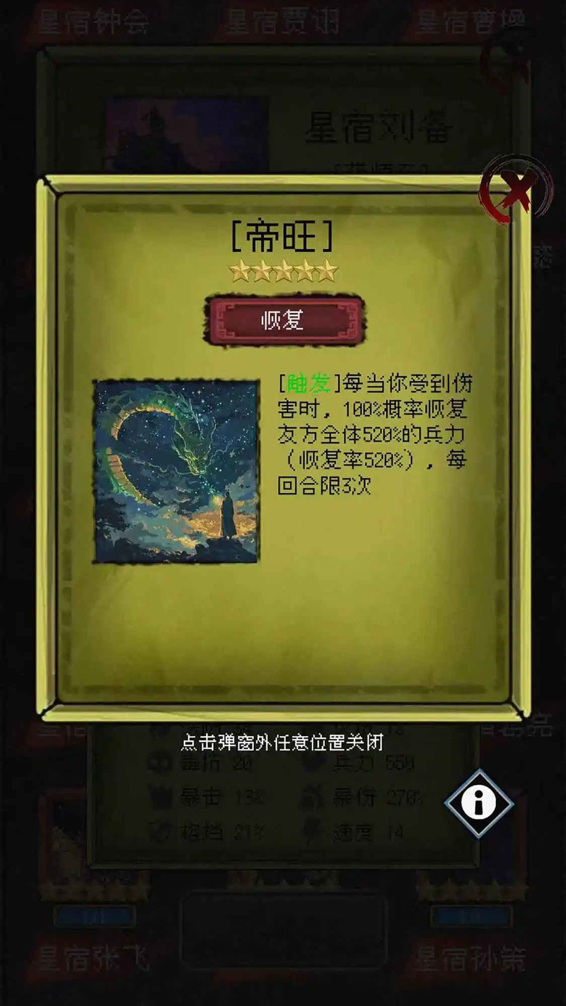 三国轮回录之吕布传 3.8.7 安卓版 2