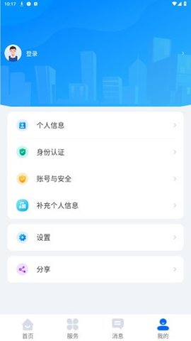 兴兴安 1.0.14 手机版 3