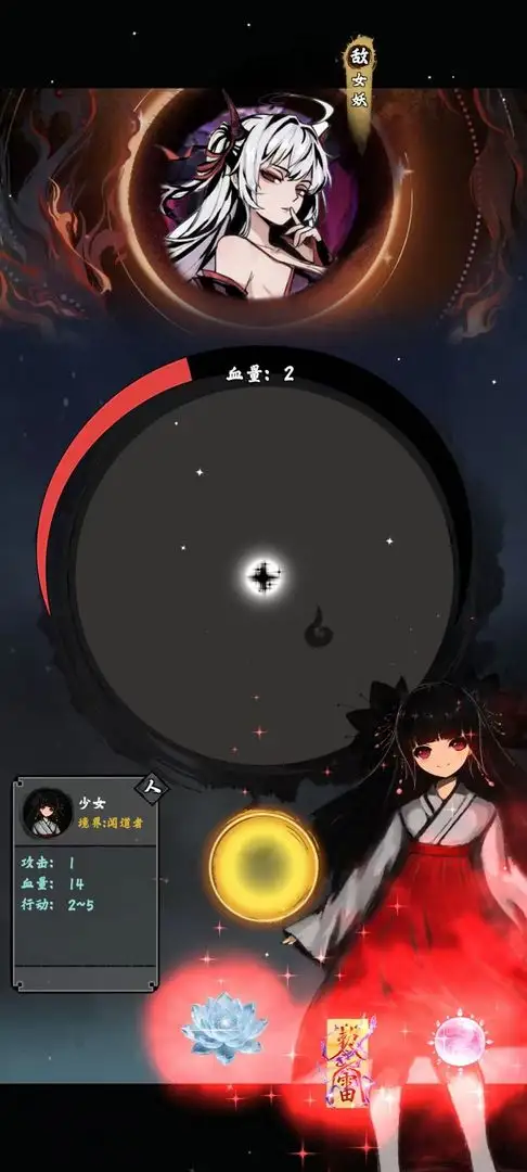 逐火之旅 0.0.1 安卓版 1