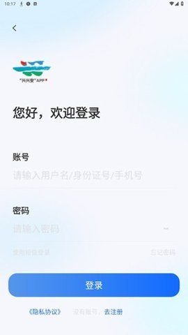 兴兴安 1.0.14 手机版 1