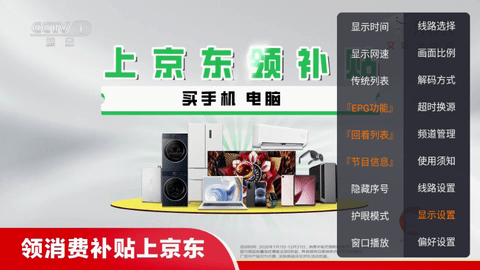 星河彩虹TV 1.1.0 安卓版 3