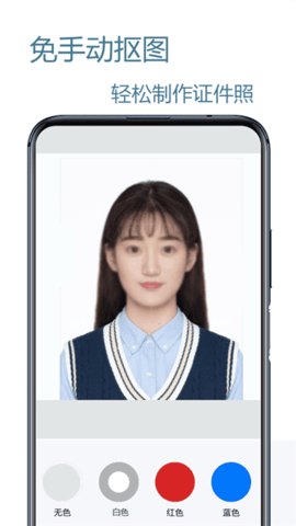 证件照编辑王 2.2 安卓版 2