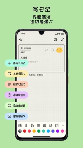EMMO手帐 1.1.1 安卓版 1