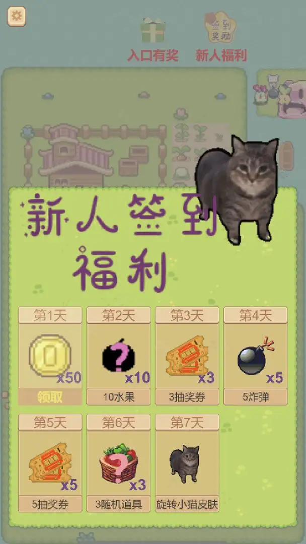 兔兔回家 1.0.1 安卓版 4