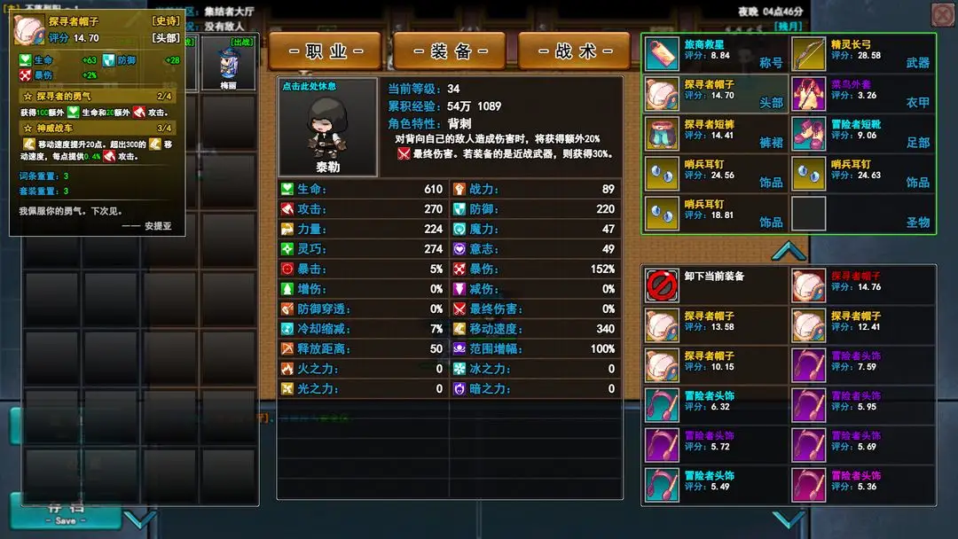 登神之路 0.1.9 安卓版 2