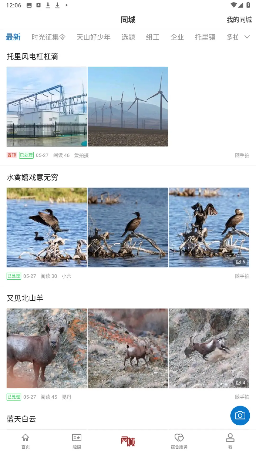 托里好地方 2.2.1.10 安卓版 3