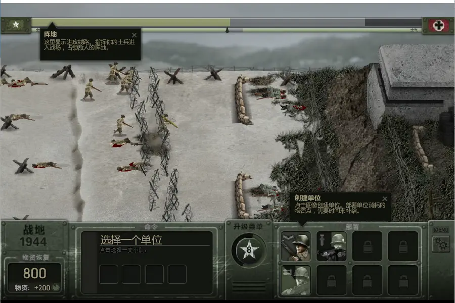 战地1944汉化无敌版 1.0 安卓版 4